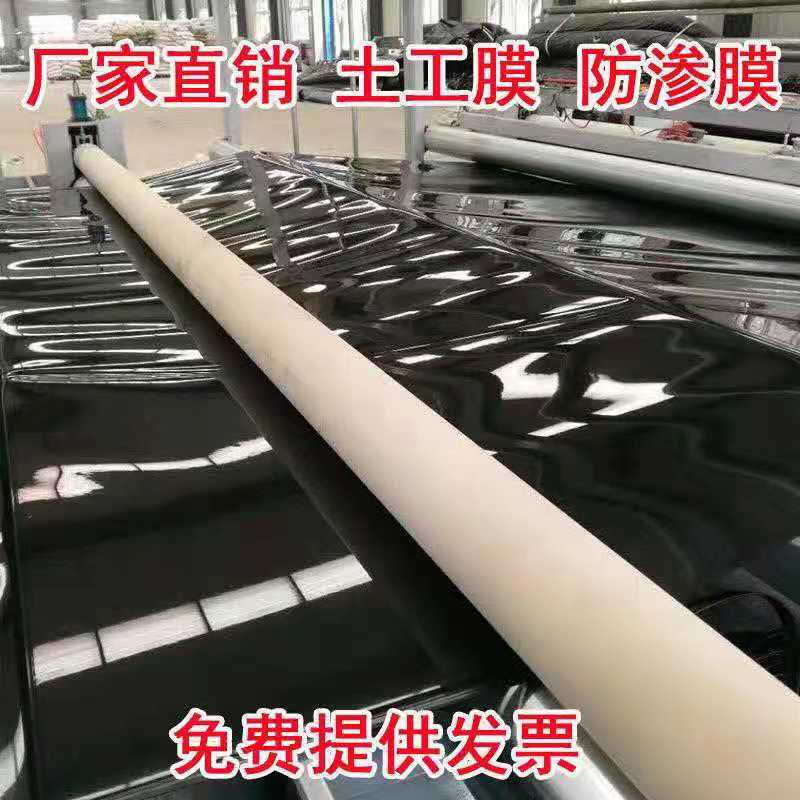 蓄水池用防渗膜