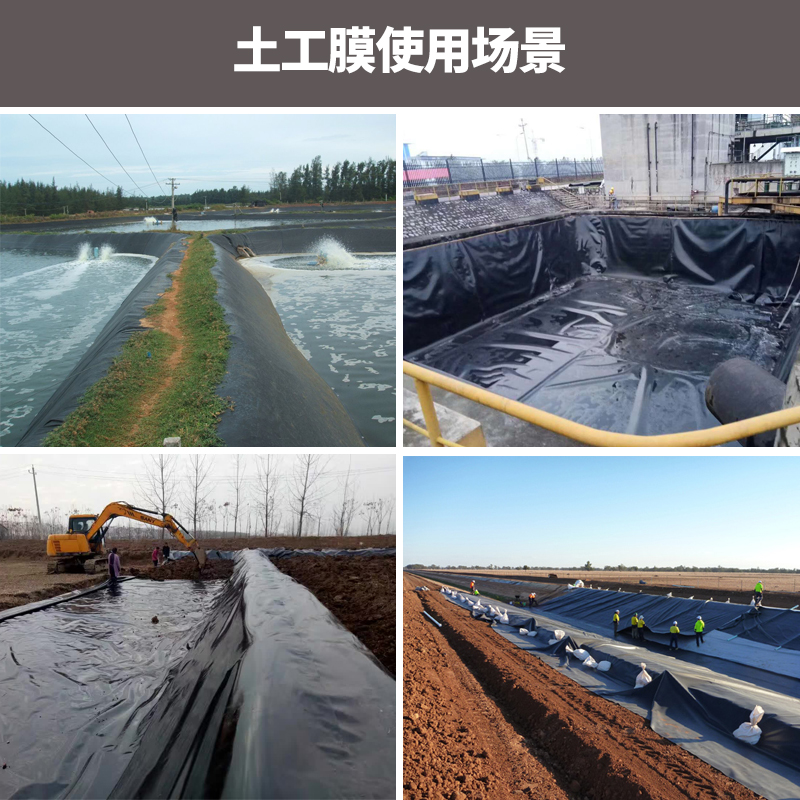 防渗土工膜最近价格